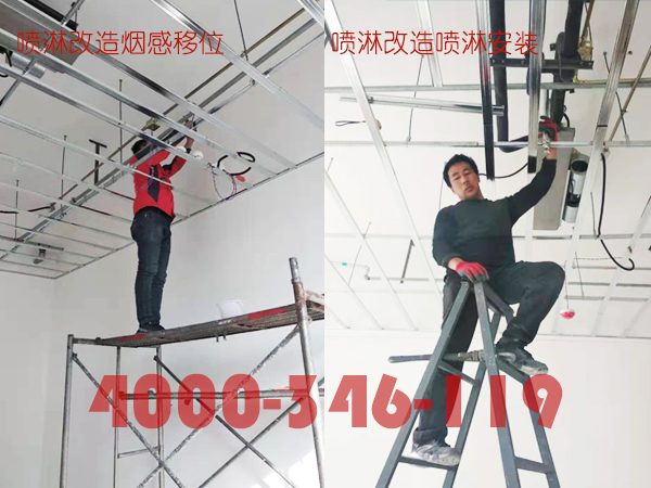 消防噴淋改造規范，消防噴淋改造規范要求